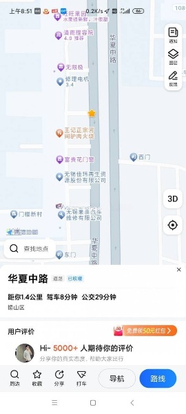 位置就是上传的图片里。我凌晨一